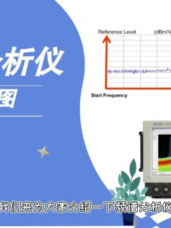 频谱分析仪,仪器仪表,分析仪,频谱分析仪