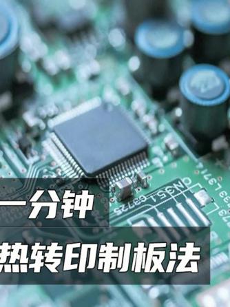 PCB加工