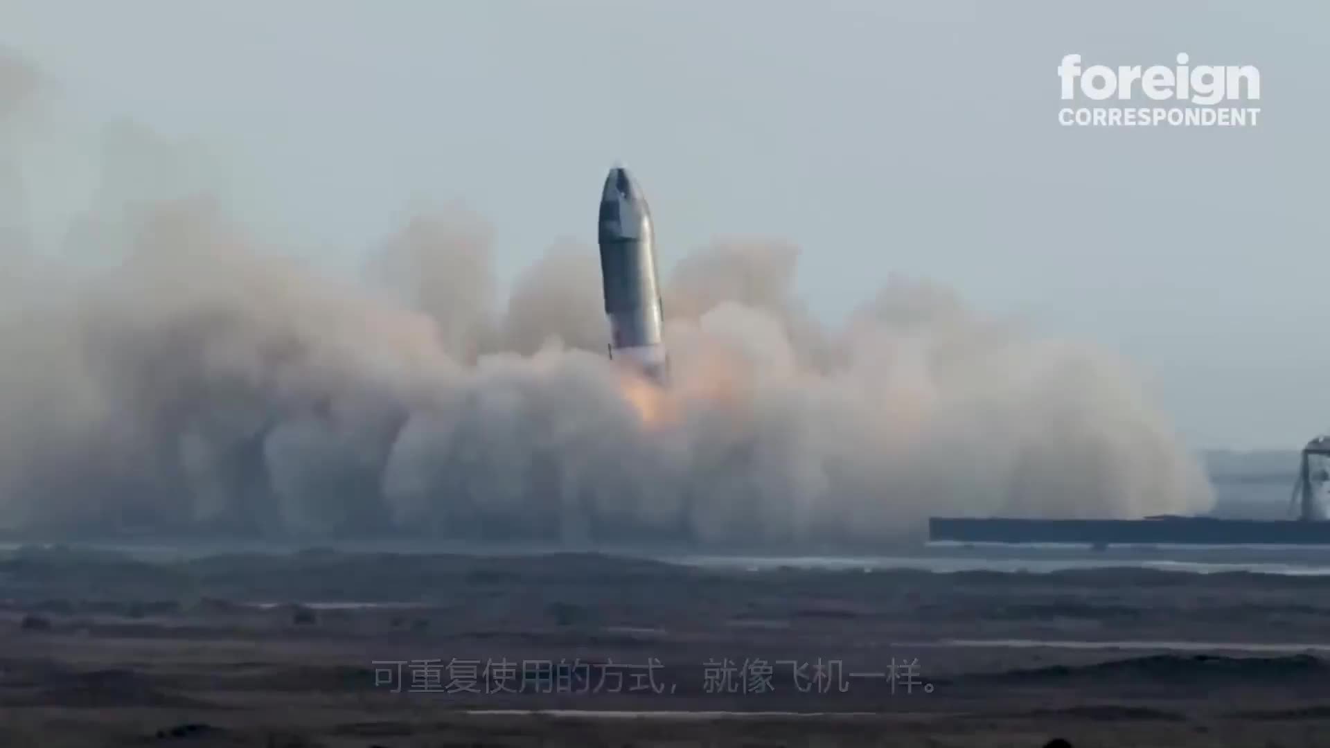 【中字】目标火星：SpaceX变革载人航天之路2