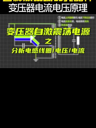 变压器,元器件,电力,电蚊拍,华秋,华秋商城,电感线圈