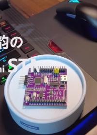 從0到1自制stm32開發板#造物大賞 #電路設計 #單片機 