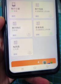 #那些年我們做的畢業(yè)設(shè)計(jì) 手機(jī)控制8266單片機(jī)實(shí)現(xiàn)智能家居。