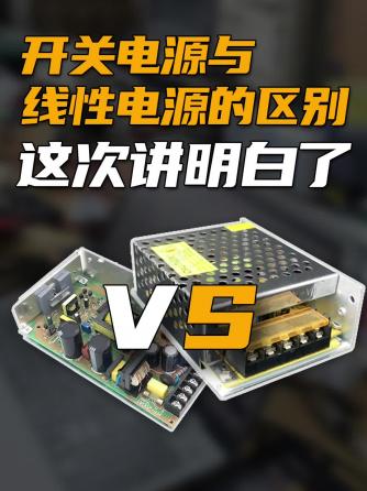 线性稳压电源/ldo,电源,线性电源