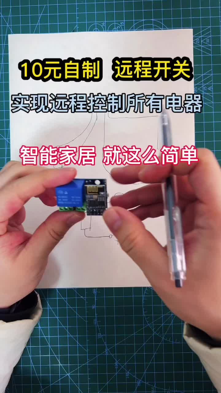 远程开关丨继电器。制作图解丨线路讲解丨原理讲解。