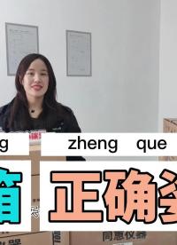 開(kāi)箱分享 | 如何GET同惠產(chǎn)品正確開(kāi)箱姿勢(shì) #跟著UP主一起創(chuàng)作吧 #電子工程師 