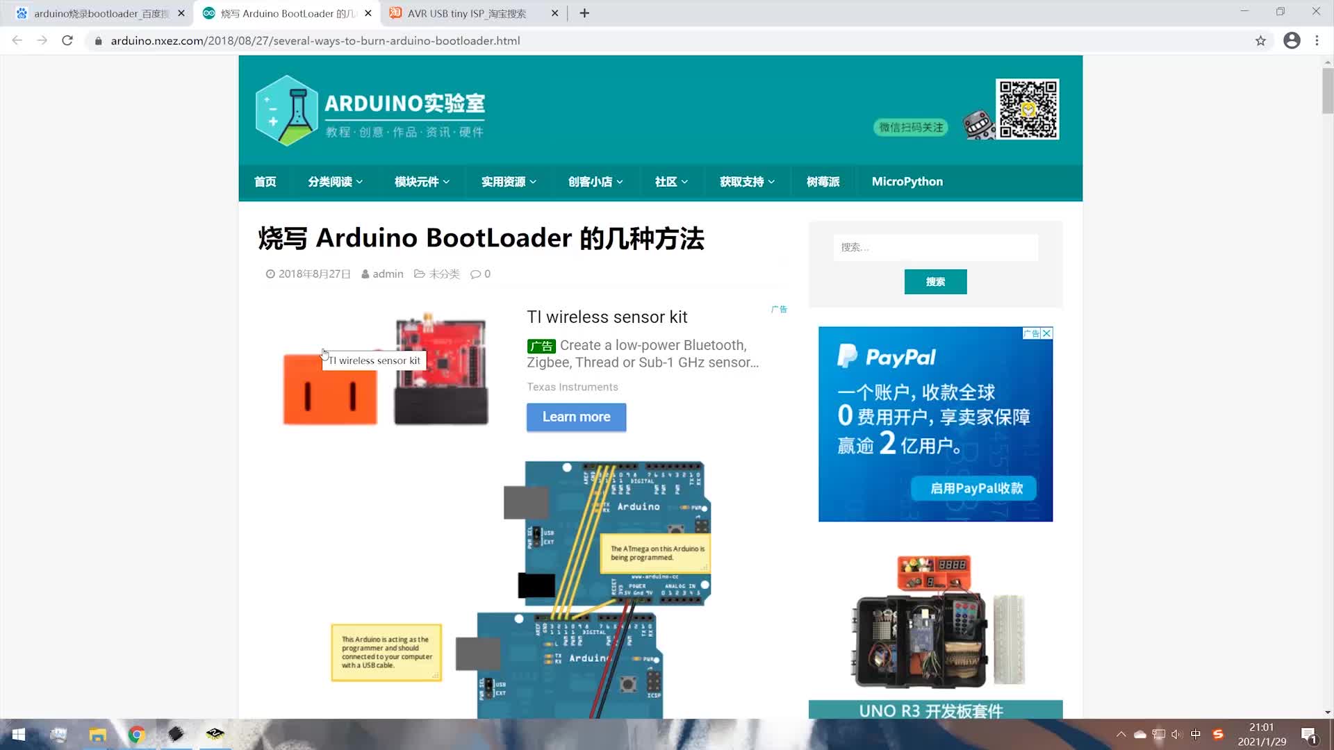 ARDUINO BOOTLOADER 烧录指引