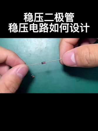 二极管,元器件,线性稳压电源/ldo,电源