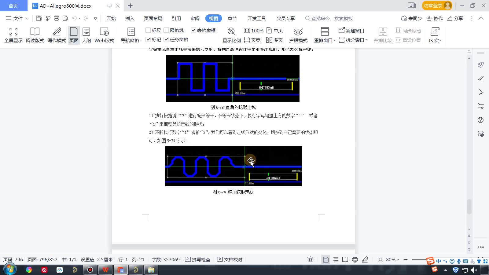 altium高级教程，altium16教程，蛇形等长时出现锐角或者直角，怎么处理？