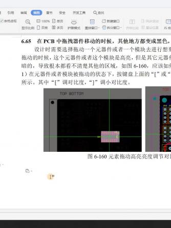 经验分享,行业芯事,PCB设计