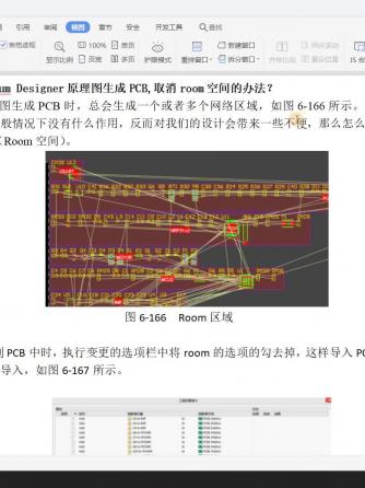 经验分享,行业芯事,PCB设计,Designer,实例