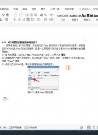 altium簡明教程，altium仿真教程，對于設(shè)置好的數(shù)據(jù)組如何高亮？