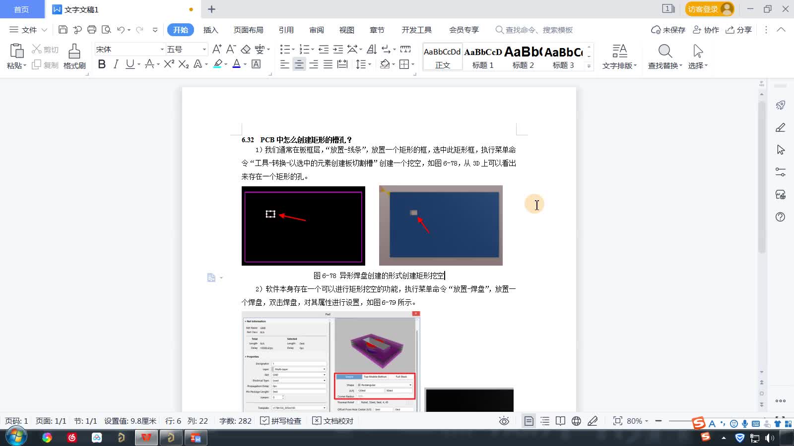 altium最新教程，altium18教程， PCB中怎么创建矩形的槽孔？