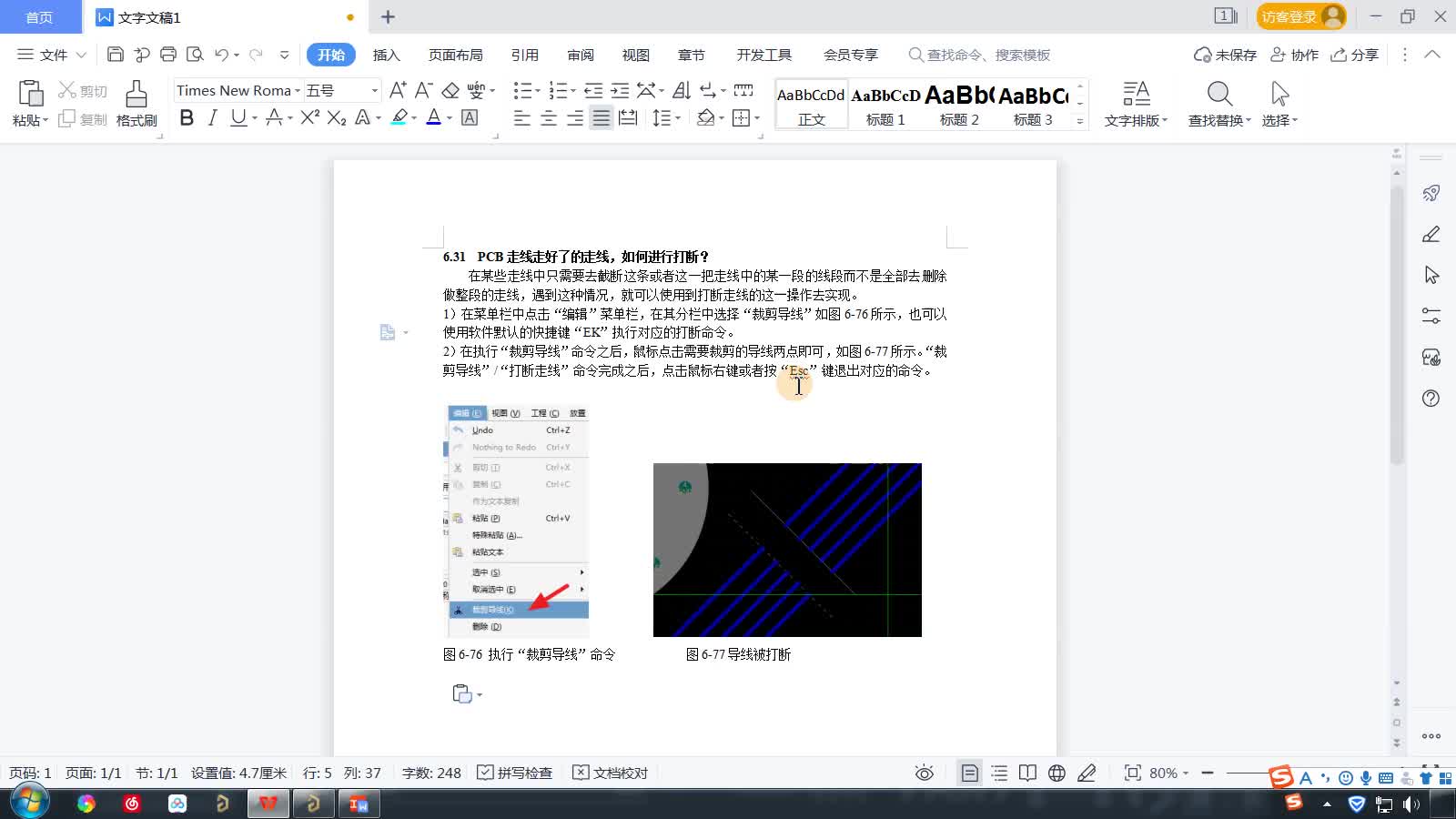 菜鸟教程altium，altium割铜教程， PCB走线走好了的走线，如何进行打断？