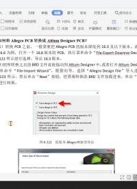 altium編號教程，如何將Allegro PCB轉換成Altium Designer PCB？