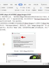 altium编号教程，如何将Allegro PCB转换成Altium Designer PCB？