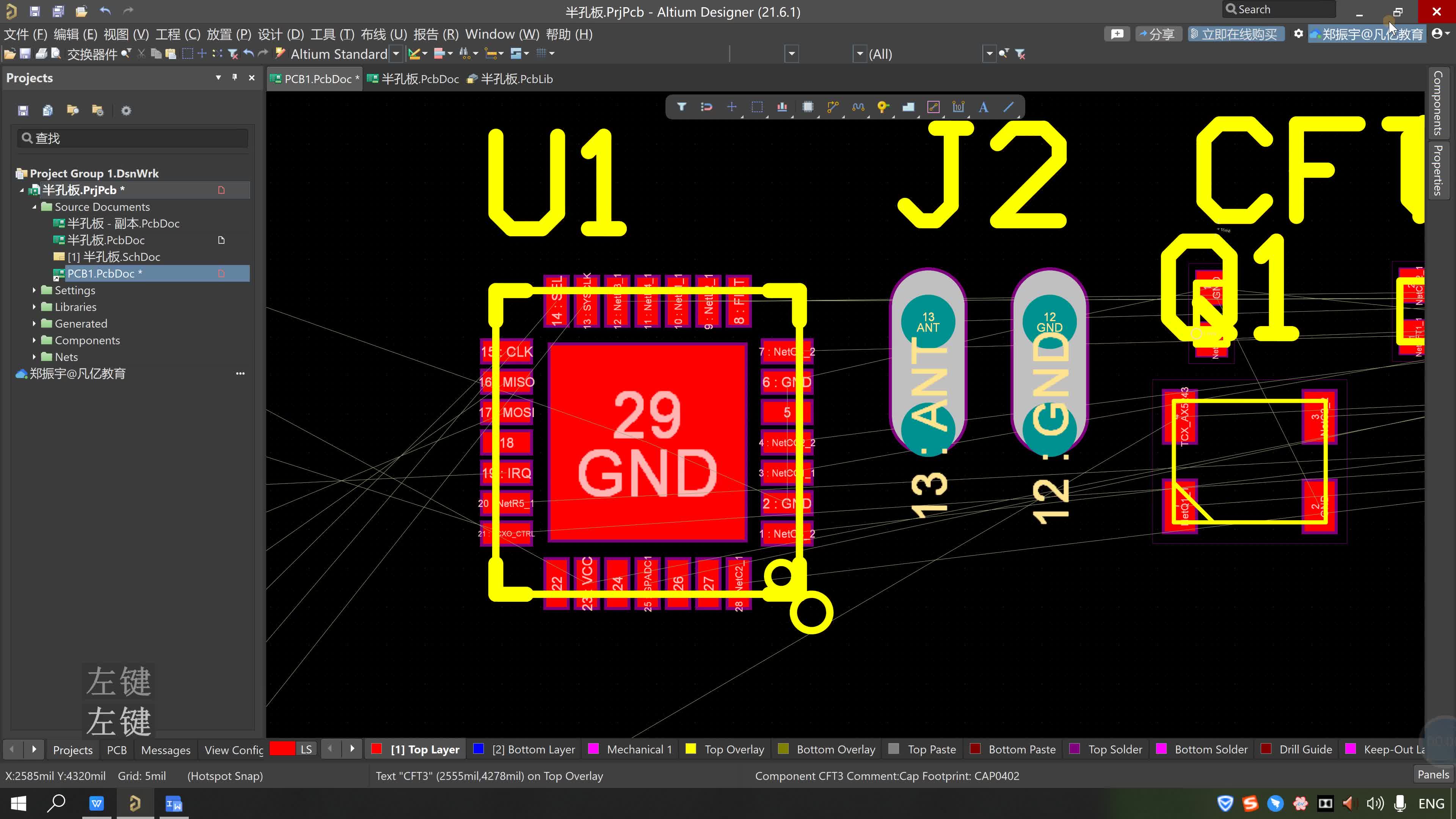 altium绘制教程，altium09教程， 什么是区域规则，如何添加区域规则？