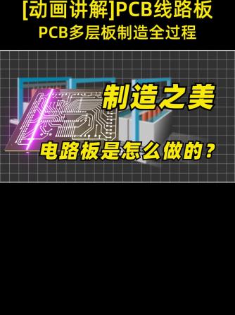 PCB加工,PCB板,华秋,华秋商城