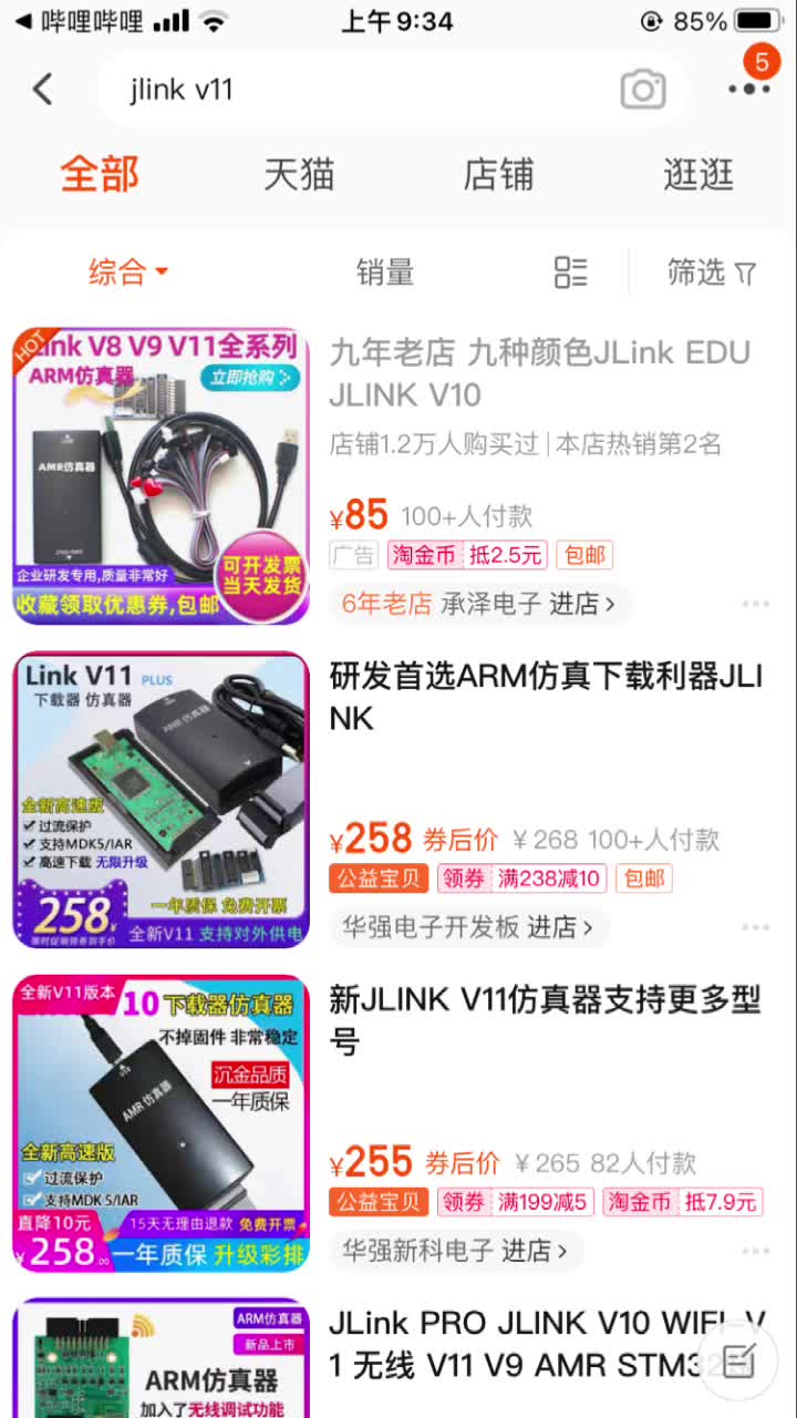 v10都这么贵了…..