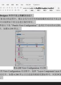 altium基礎教程， Altium Designer絲印不顯示的解決辦法？