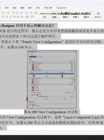 经验分享,行业芯事,PCB设计,Designer