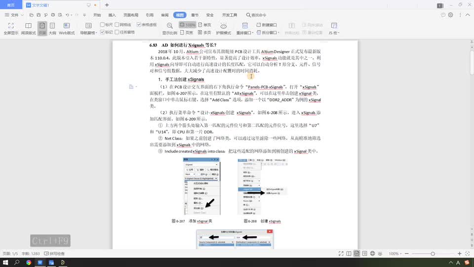 altium20教程，altium简易教程 ， AD 如何进行Xsignals等长？