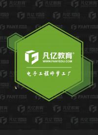 altium教程網(wǎng)盤，altium全套教程，PCB如何進(jìn)行圓弧半徑標(biāo)注？