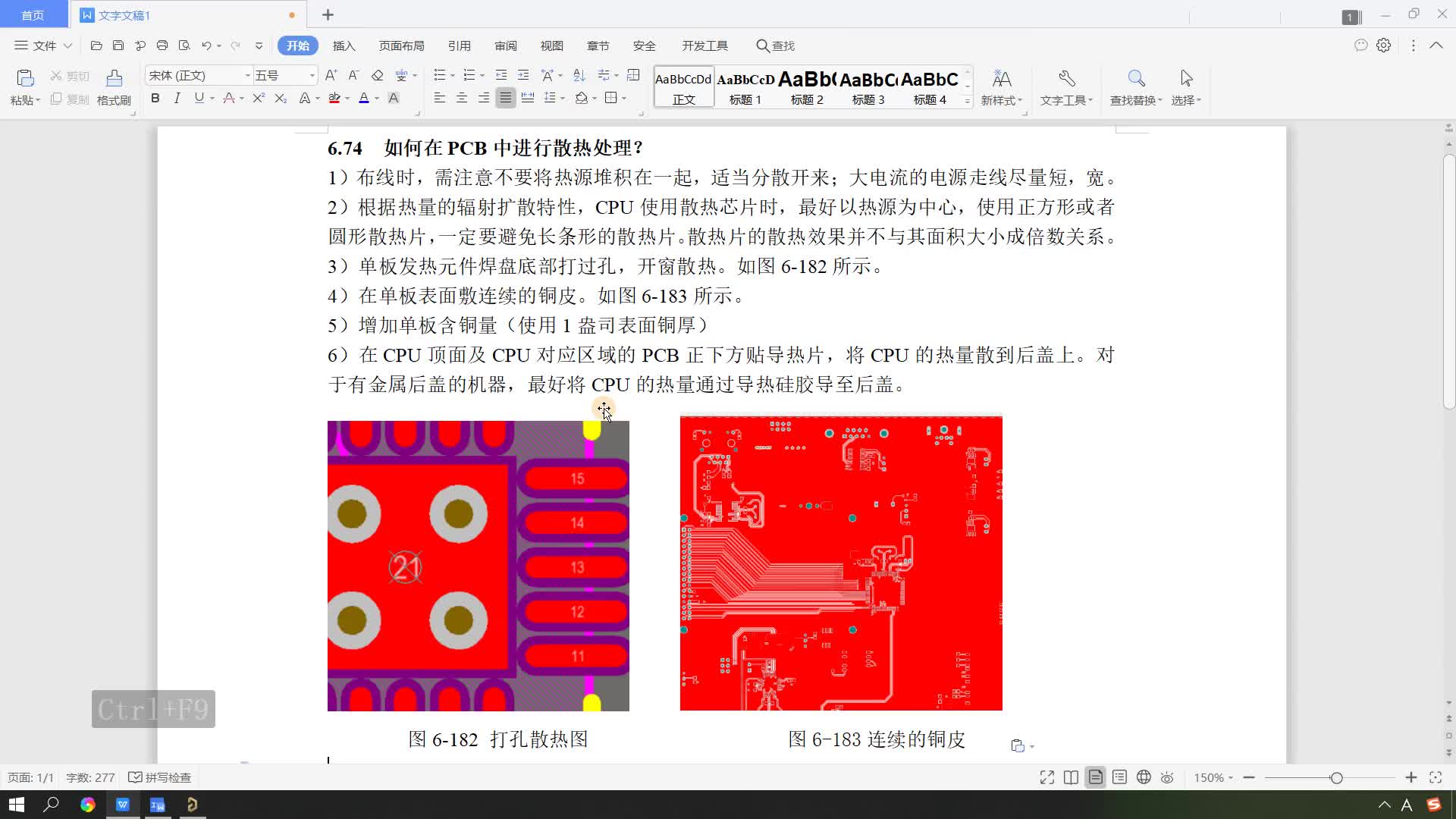 altium贴铜教程， 如何在PCB中进行散热处理？