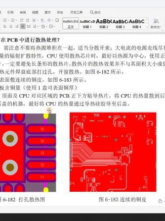 经验分享,行业芯事,PCB设计