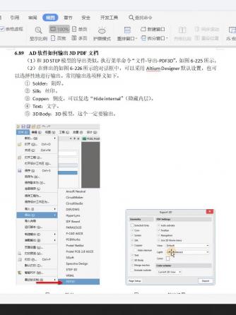 经验分享,行业芯事,PCB设计,cad/cam/cae软件,PDF