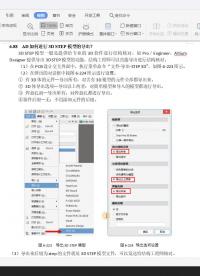 altium拼板教程，altium教程書籍，AD如何進行3D STEP模型的導出？