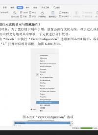 altium15教程，altium教程視頻， 如何進行元素的顯示與隱藏操作？