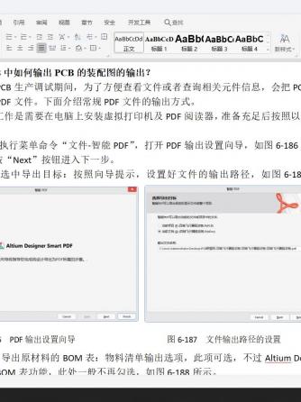 经验分享,行业芯事,PCB设计