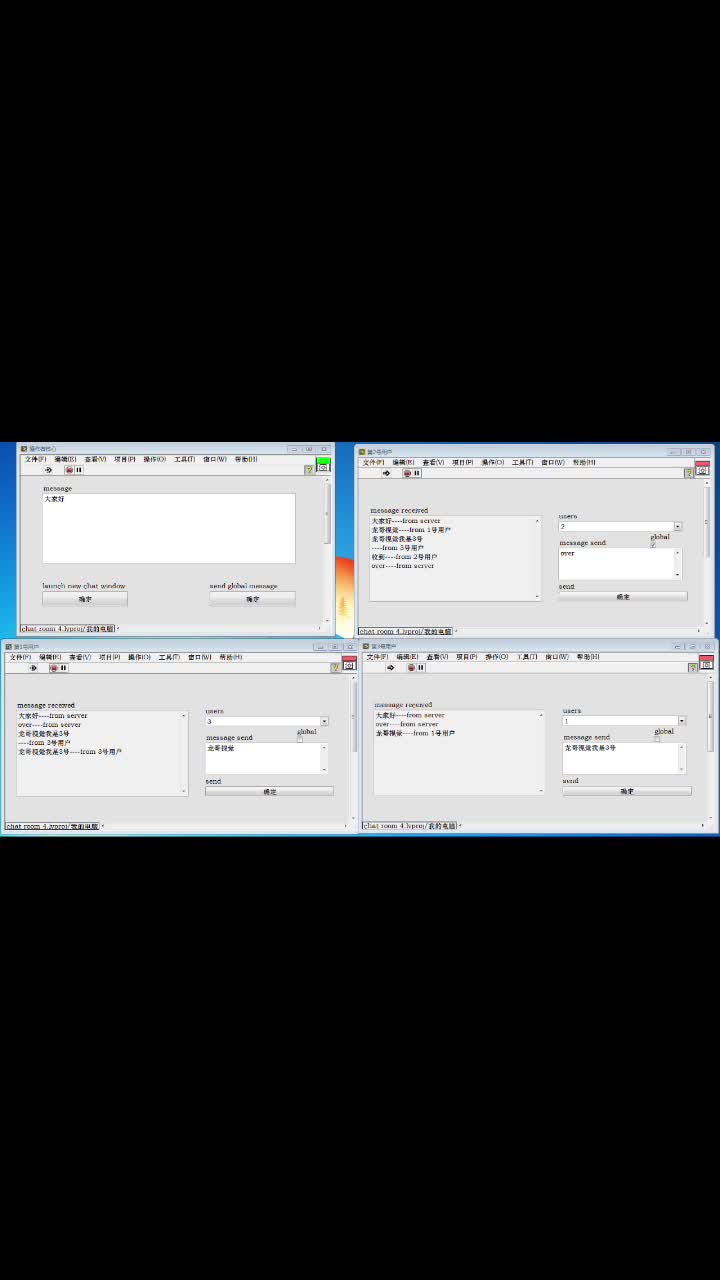 LABVIEW操作者编写聊天室#LABVIEW