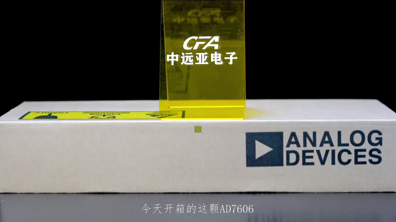 2) 【芯片开箱】ADI模数转换器16位ADC-AD7606BBSTZ开箱，中远亚电子实拍！