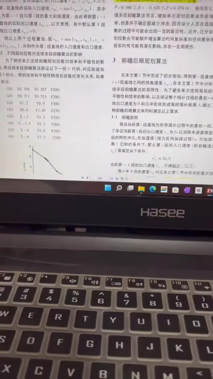 新增机械手电机速度前瞻后顾&&S曲线控制