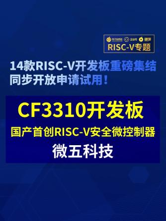 经验分享,行业芯事,时事热点,单片机,RISC-V,安全