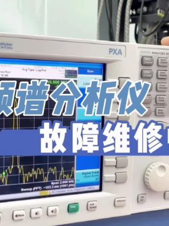 频谱分析仪,仪器仪表,分析仪,频谱分析仪