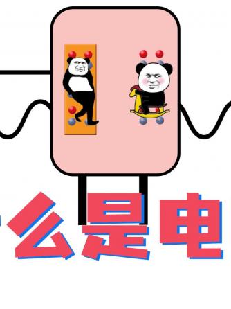 电容,元器件,华秋,华秋商城