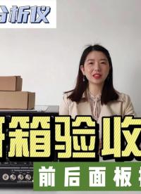 國產測試新高度 | 同惠阻抗分析儀開箱驗收測試 #國產 #硬件設計遇到過哪些坑？ #開箱 