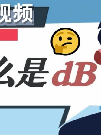 DB,物理量与定理