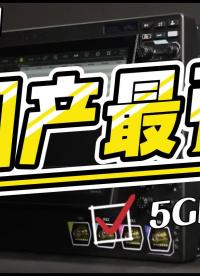 國產最強！5GHz超高帶寬示波器DS70000自主研發芯片
 #普源示波器 #示波器 示波器