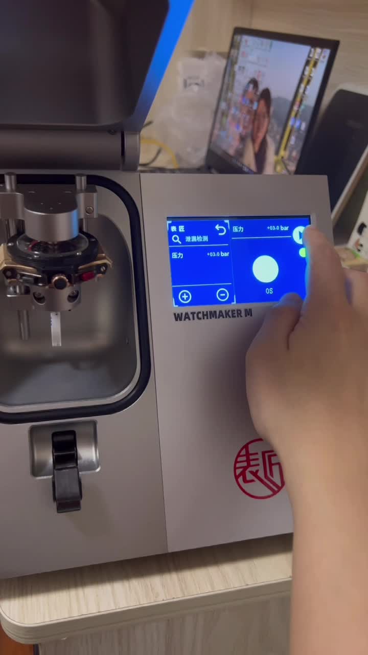 手表試水機2.0，不僅可以檢測是否防水，還可以檢測漏點(diǎn)大小以及位置～
