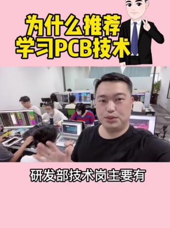 PCB设计,威廉希尔官方网站
设计分析