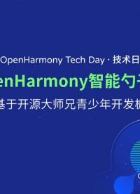 #鴻蒙 基于OpenHarmony開發的demo樣例，包括智能停車場、分布式游戲、分布式音頻播放、分布式菜單、