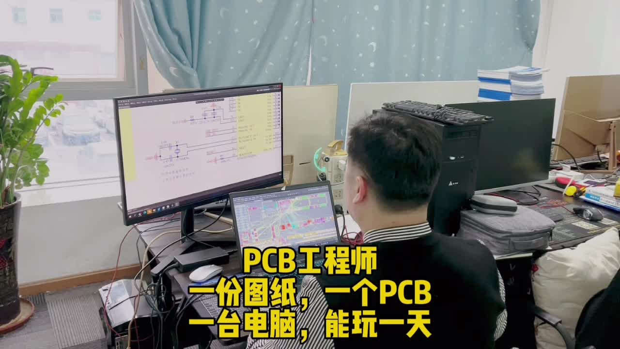 PCB工程師的日常