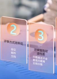 solution傳統(tǒng)評(píng)審遇到的問(wèn)題和局限#PCBA #pcb視頻教程
 ##pcb設(shè)計(jì) #電子工程師 