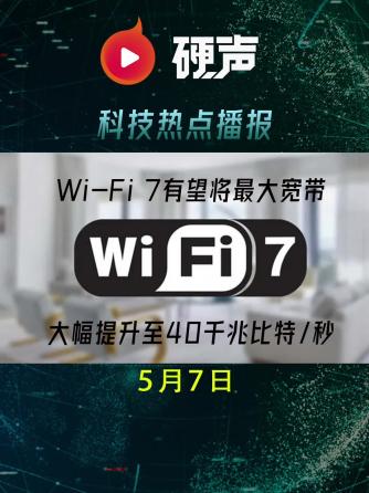 时事热点,联发科,wi-fi,MTK,专利