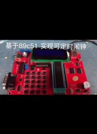 #那些年我們做的畢業(yè)設(shè)計 基于89c51定時器 和1602液晶顯示制作一個可定時鬧鐘