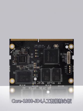 行业芯事,元器件,cpu/soc,嵌入式,人工智能,核心板,AIoT,FIR
