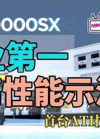 DPO70000SX | 价值一套房的高性能示波器重磅介绍
#21天学习打卡 #示波器 